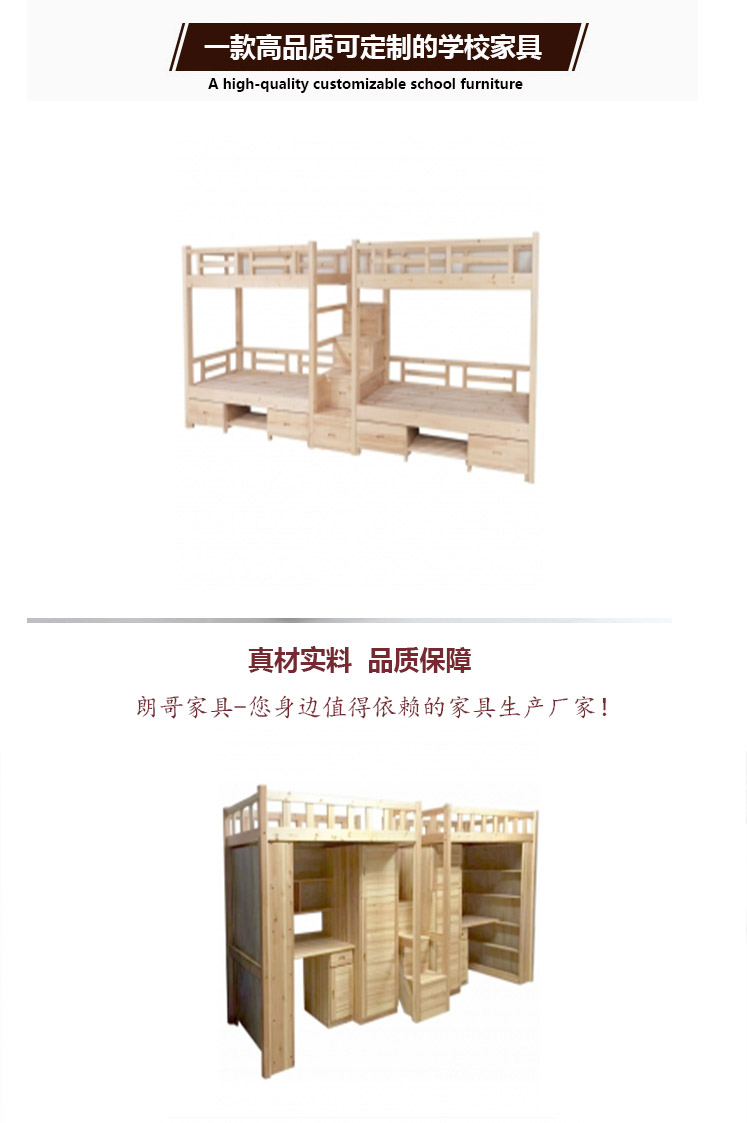 學(xué)校實木宿舍床